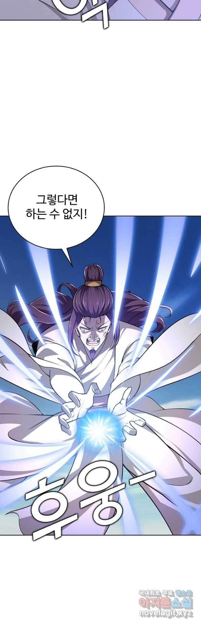 무법신선의 도시강림 139화 42