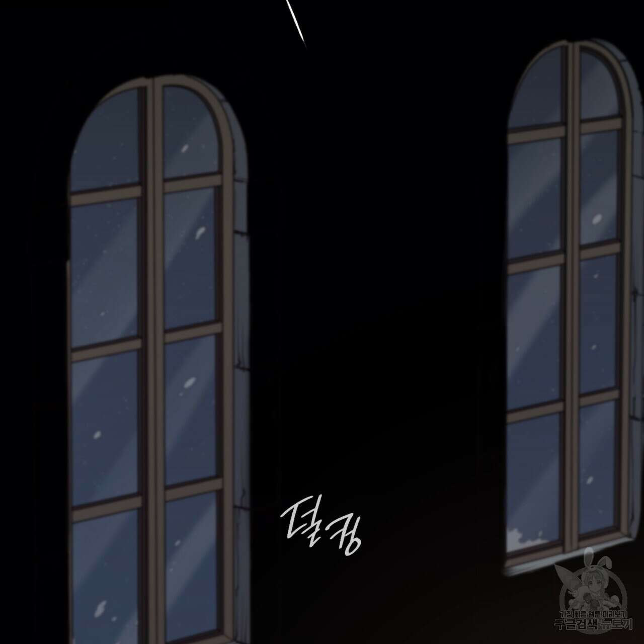 마귀 리디북스 119화 2