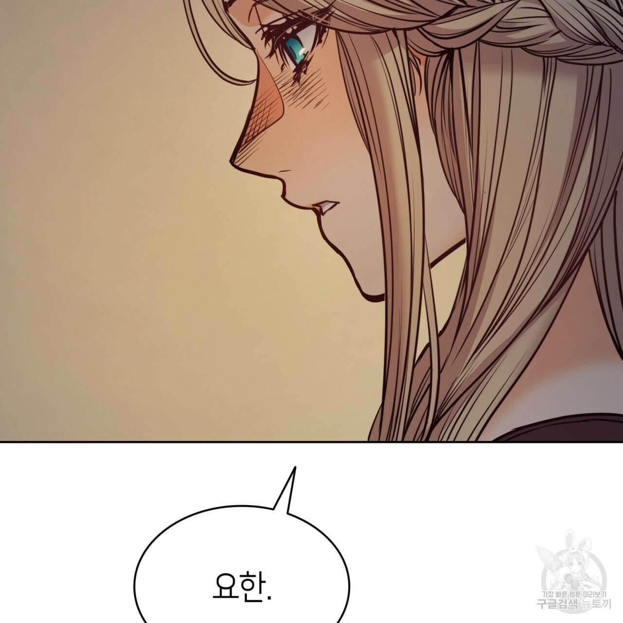 마귀 리디북스 119화 5