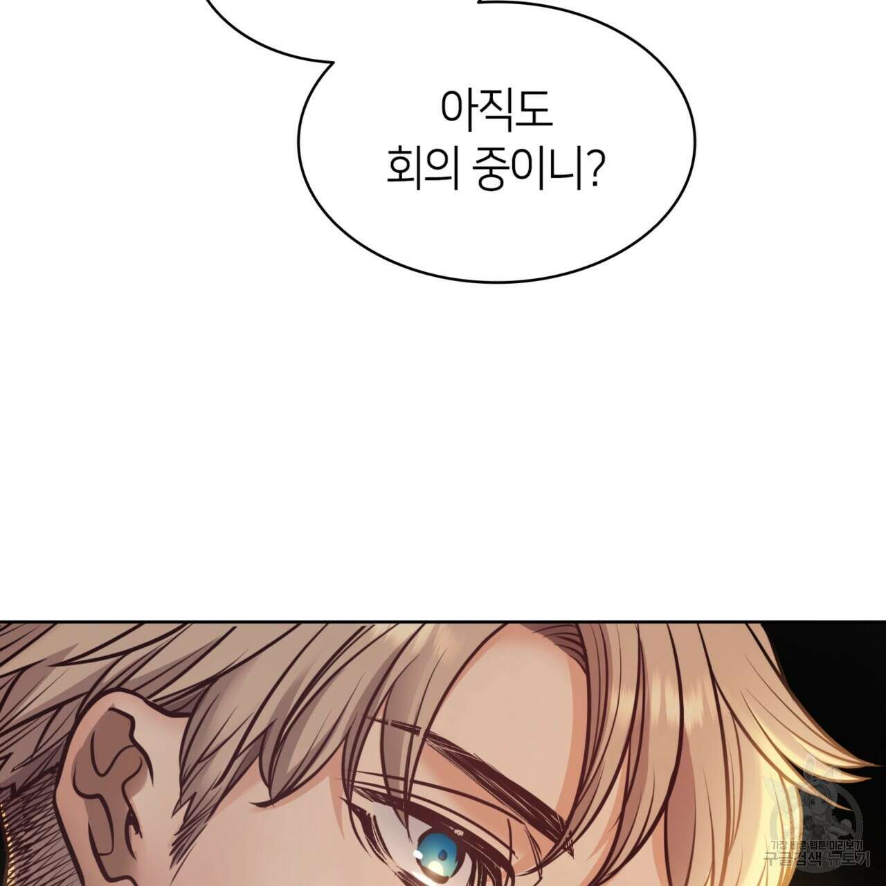 마귀 리디북스 119화 6
