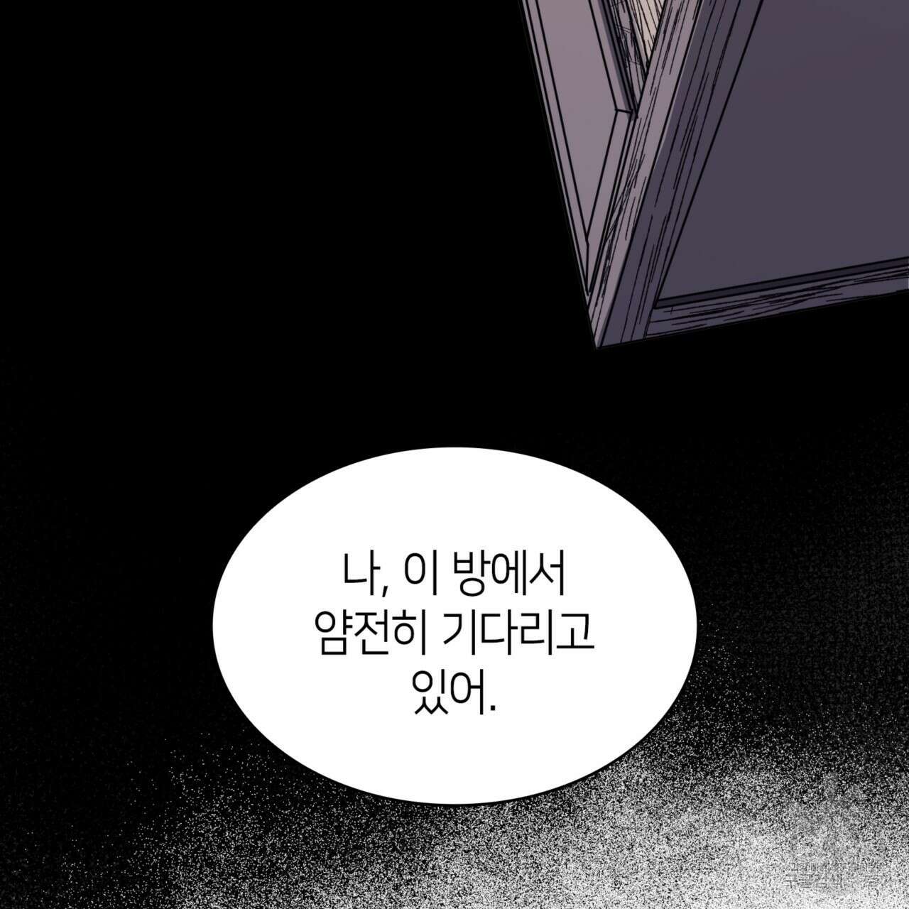마귀 리디북스 119화 10