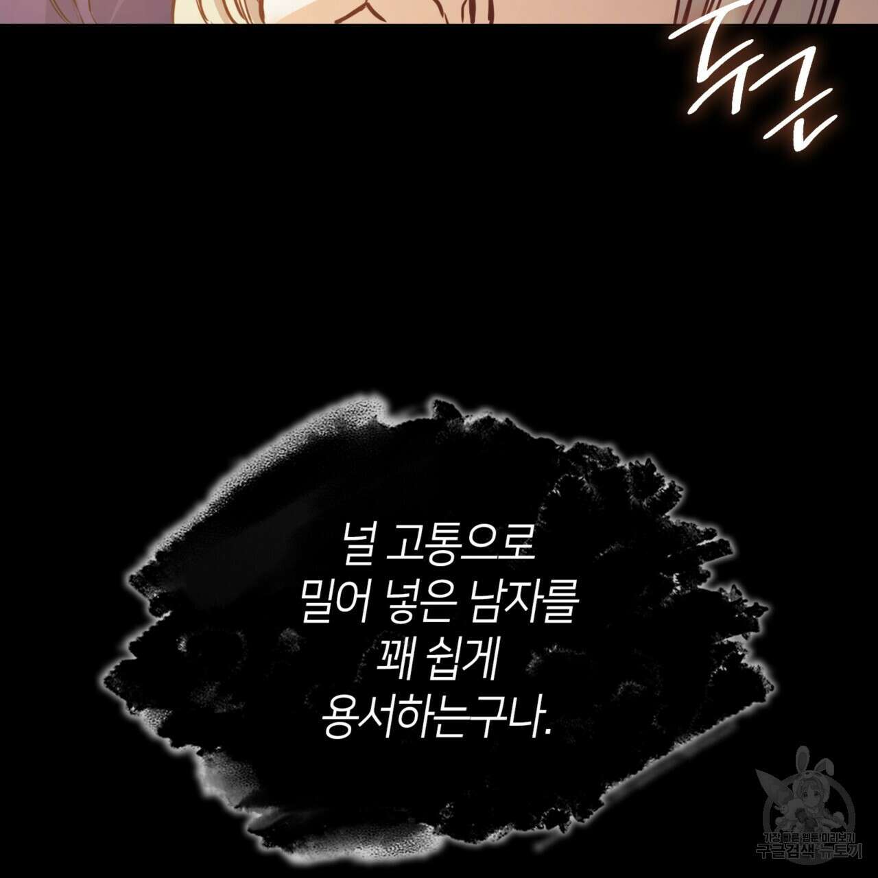 마귀 리디북스 119화 15