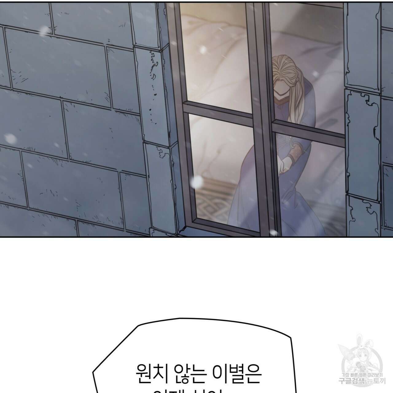 마귀 리디북스 119화 25