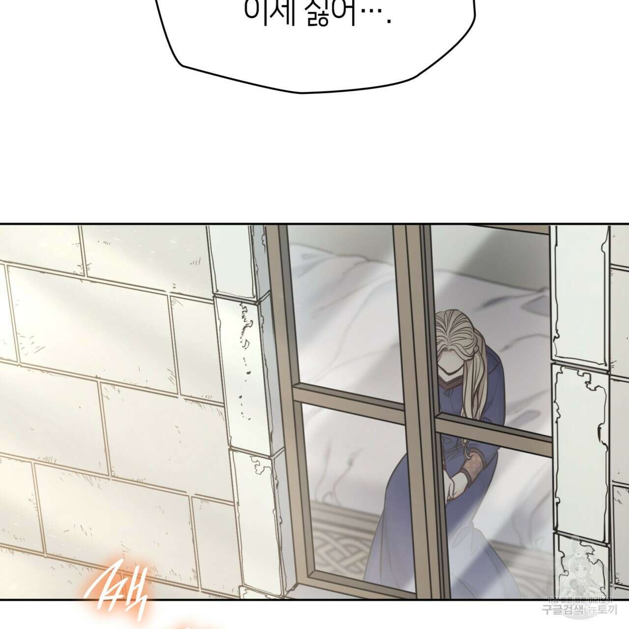 마귀 리디북스 119화 26