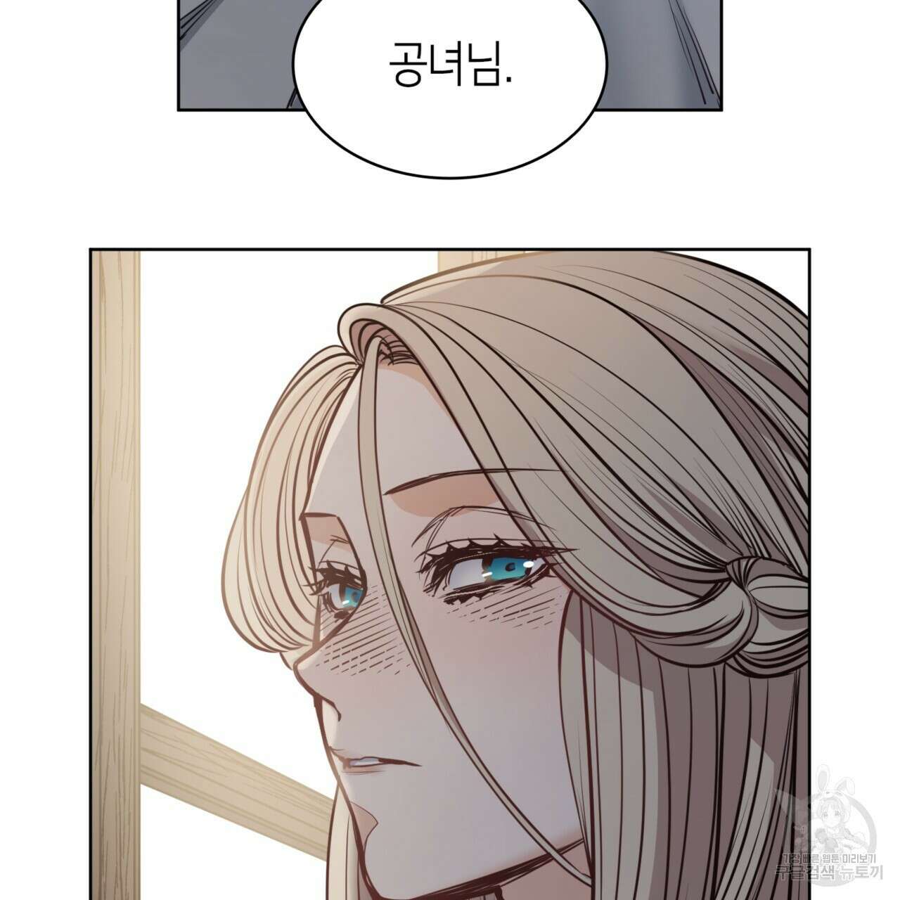 마귀 리디북스 119화 29