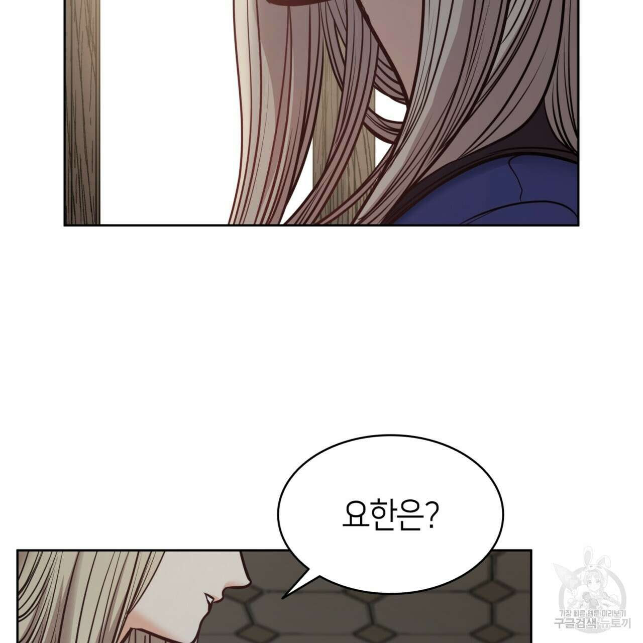 마귀 리디북스 119화 30