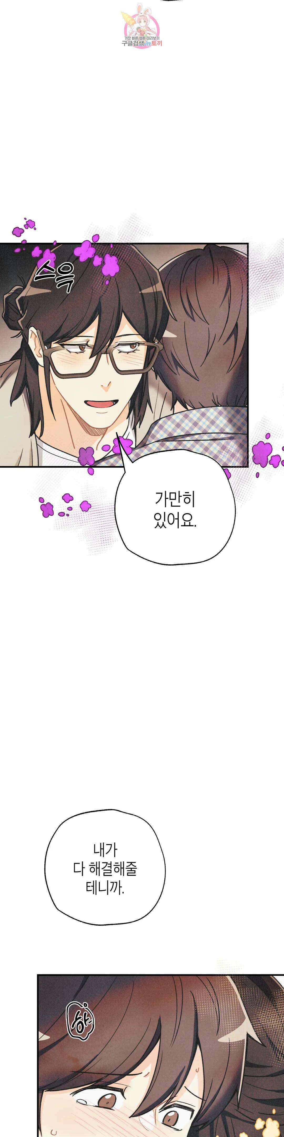 피옌피옌 외전 5화 2