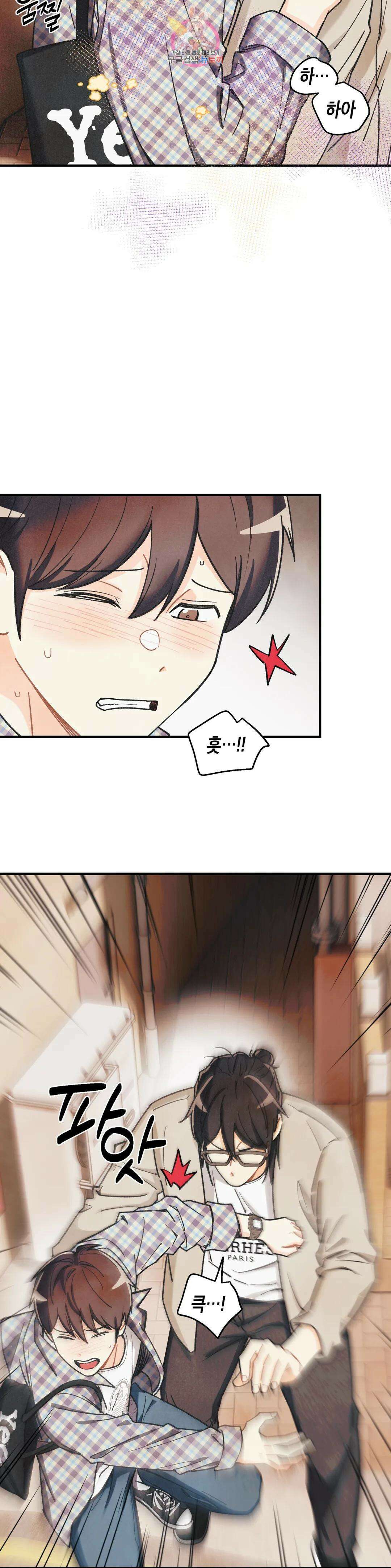 피옌피옌 외전 5화 4