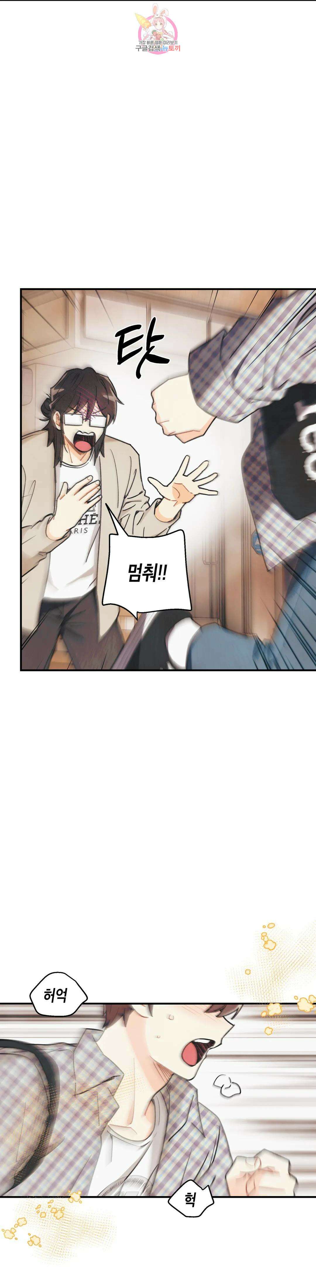 피옌피옌 외전 5화 5