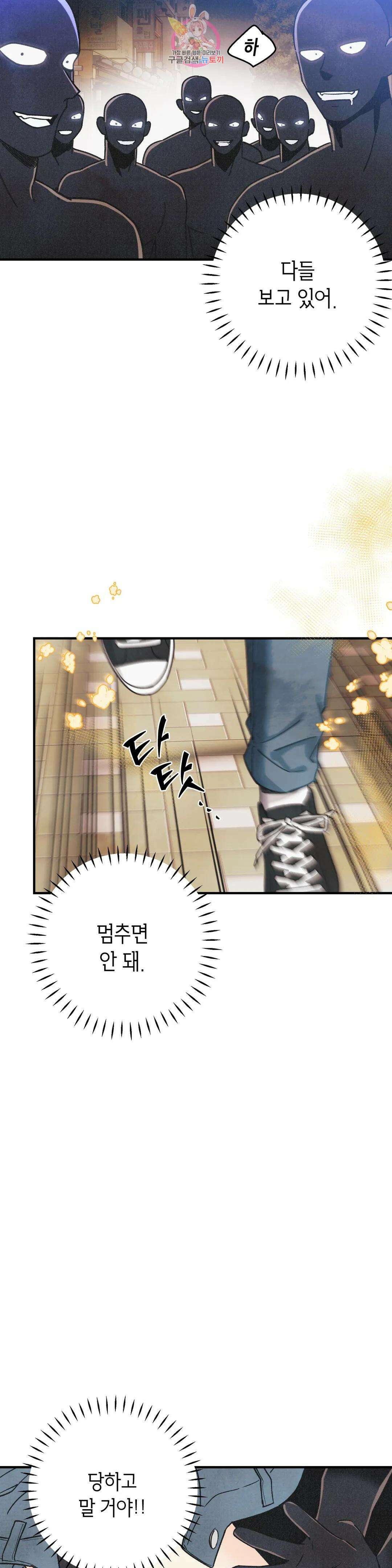 피옌피옌 외전 5화 7