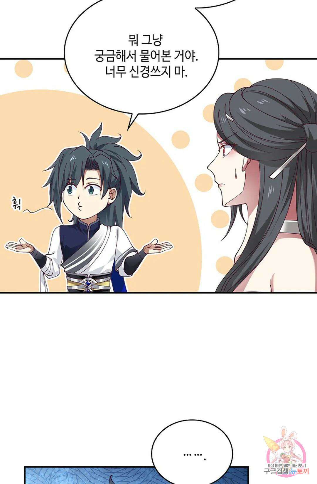 무련전봉 754화 3