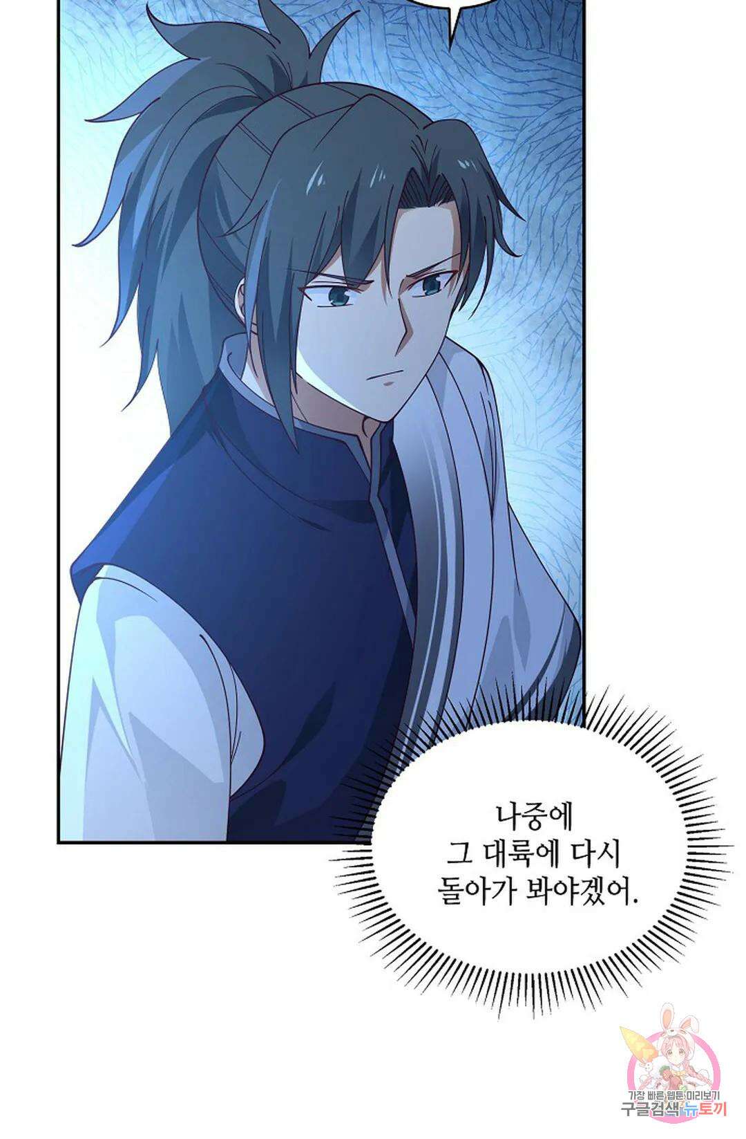 무련전봉 754화 4