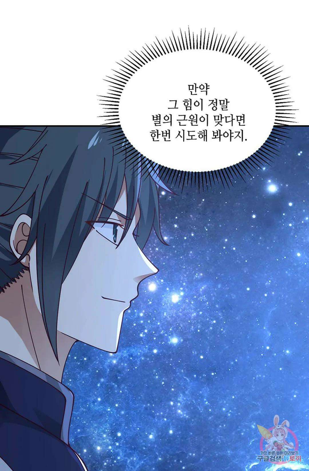 무련전봉 754화 5