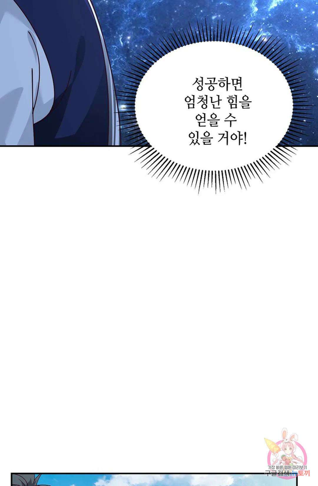 무련전봉 754화 6