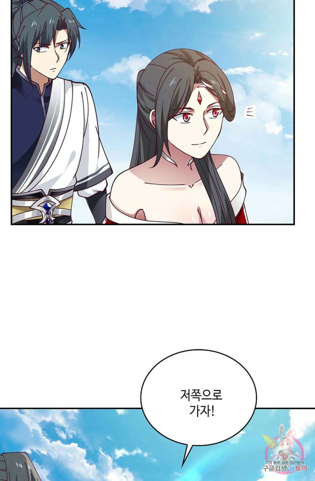 무련전봉 754화 7
