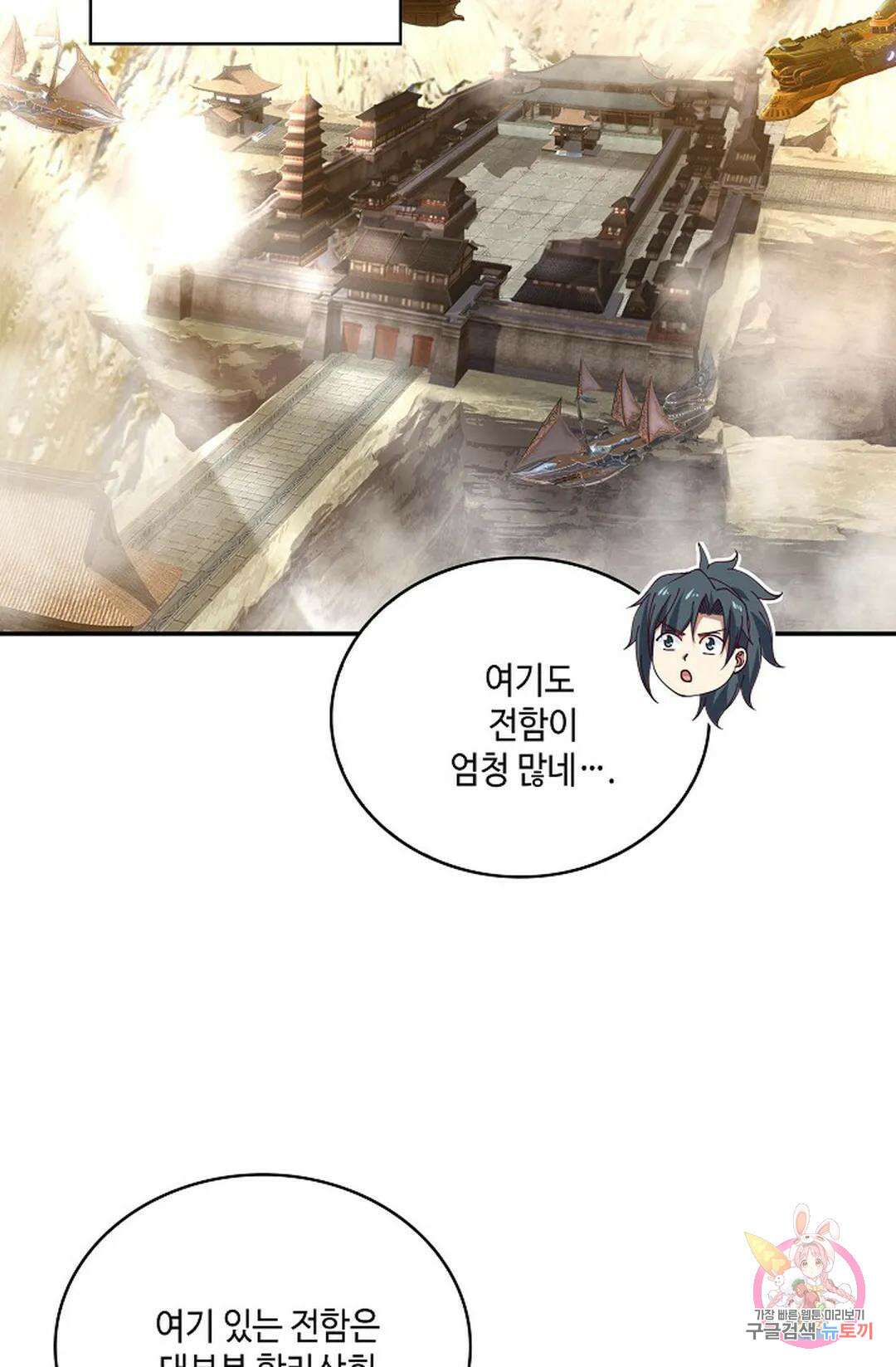 무련전봉 754화 9