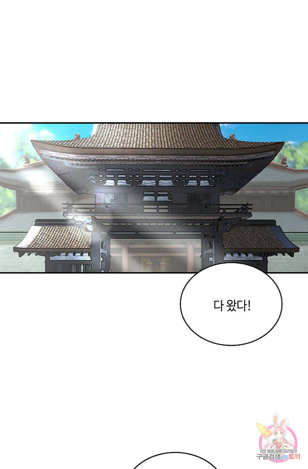 무련전봉 754화 11