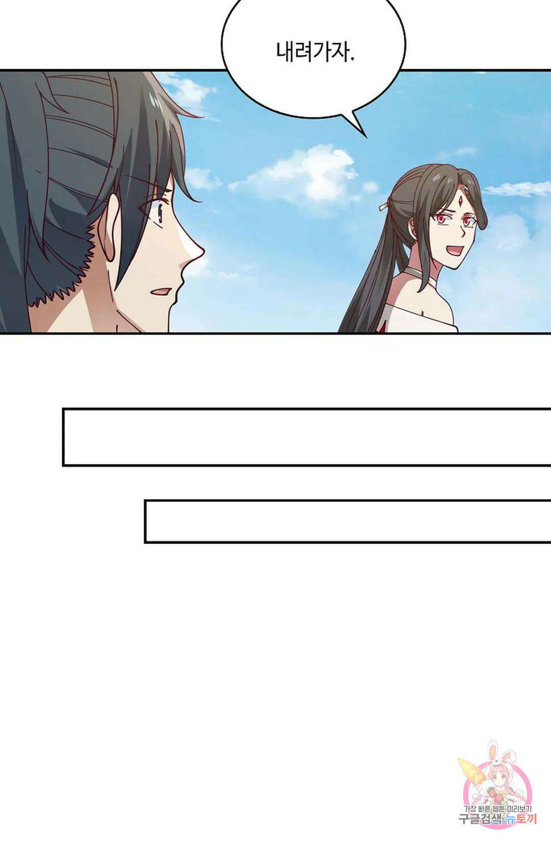 무련전봉 754화 12