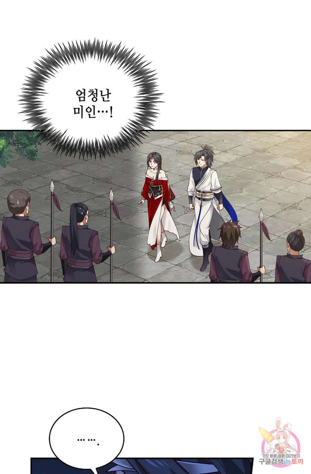 무련전봉 754화 16