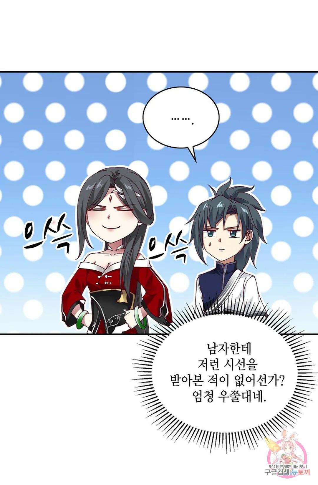 무련전봉 754화 18