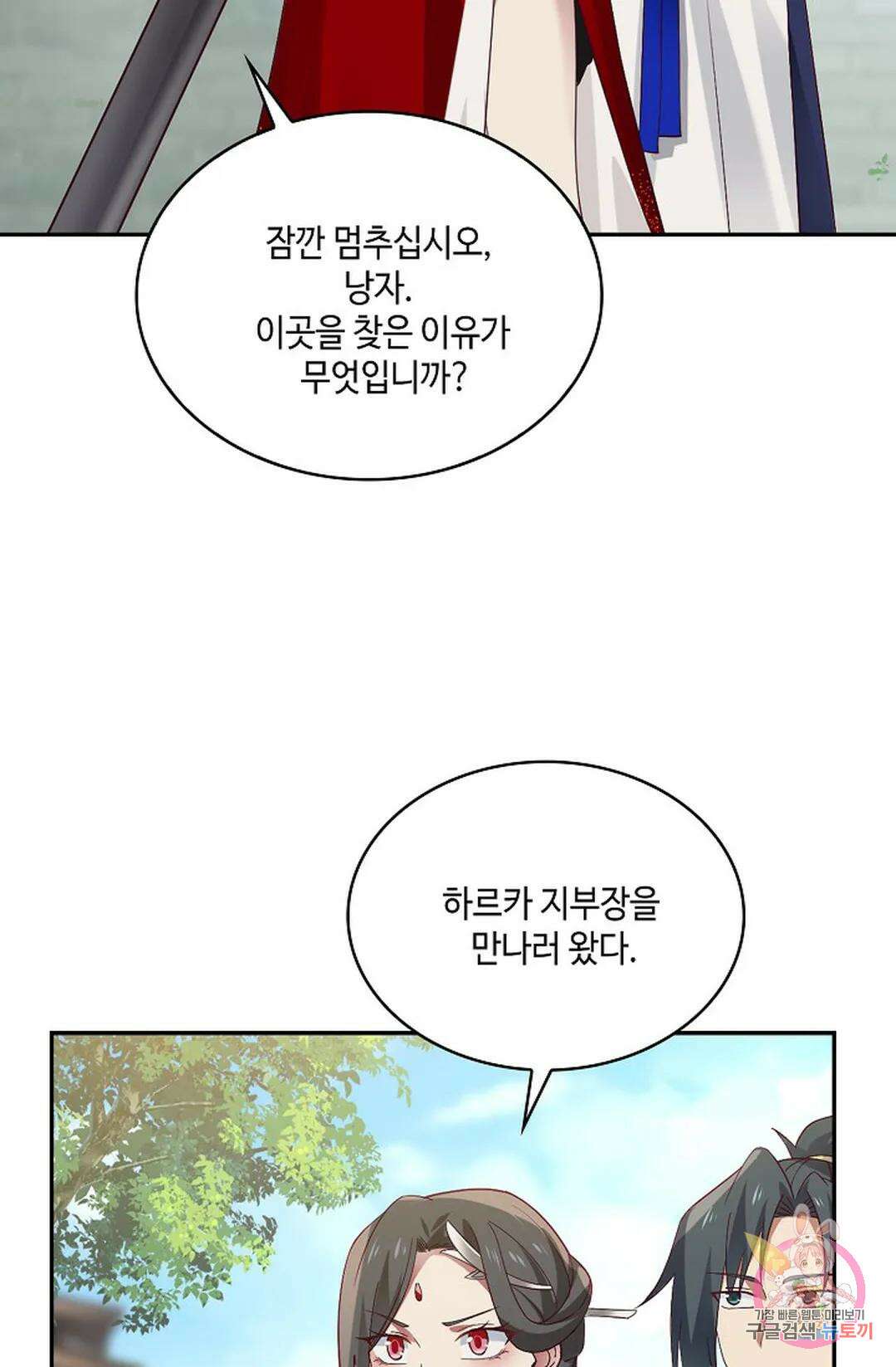 무련전봉 754화 20