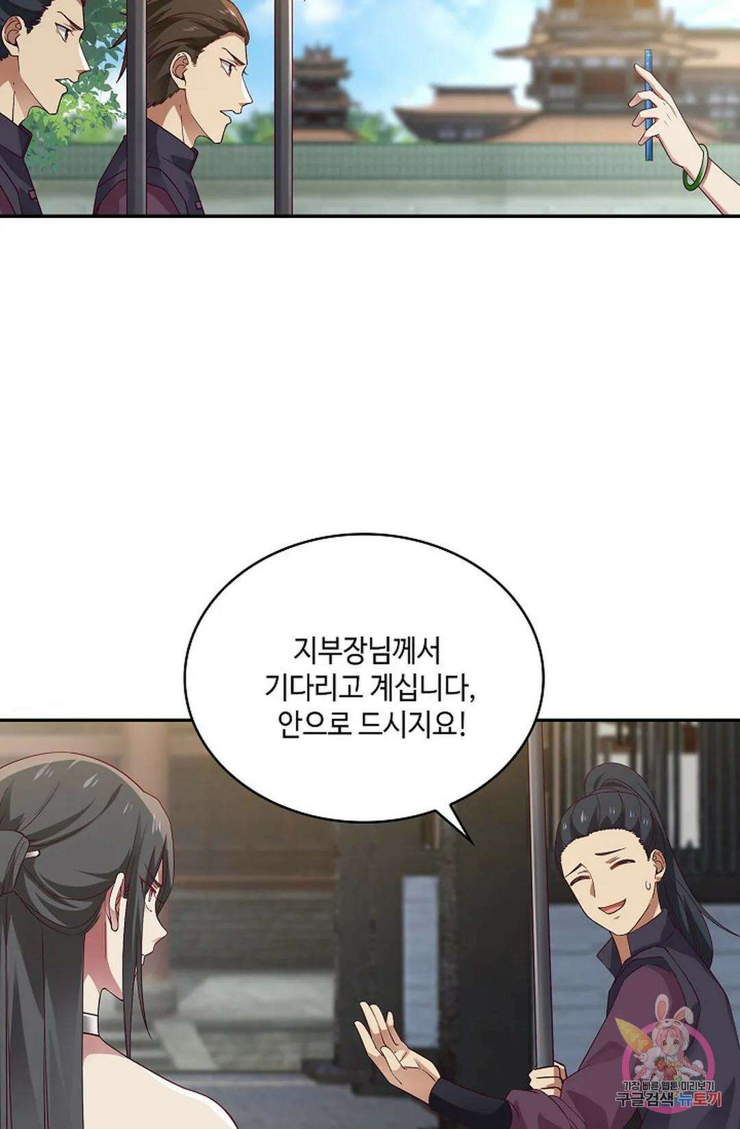 무련전봉 754화 22