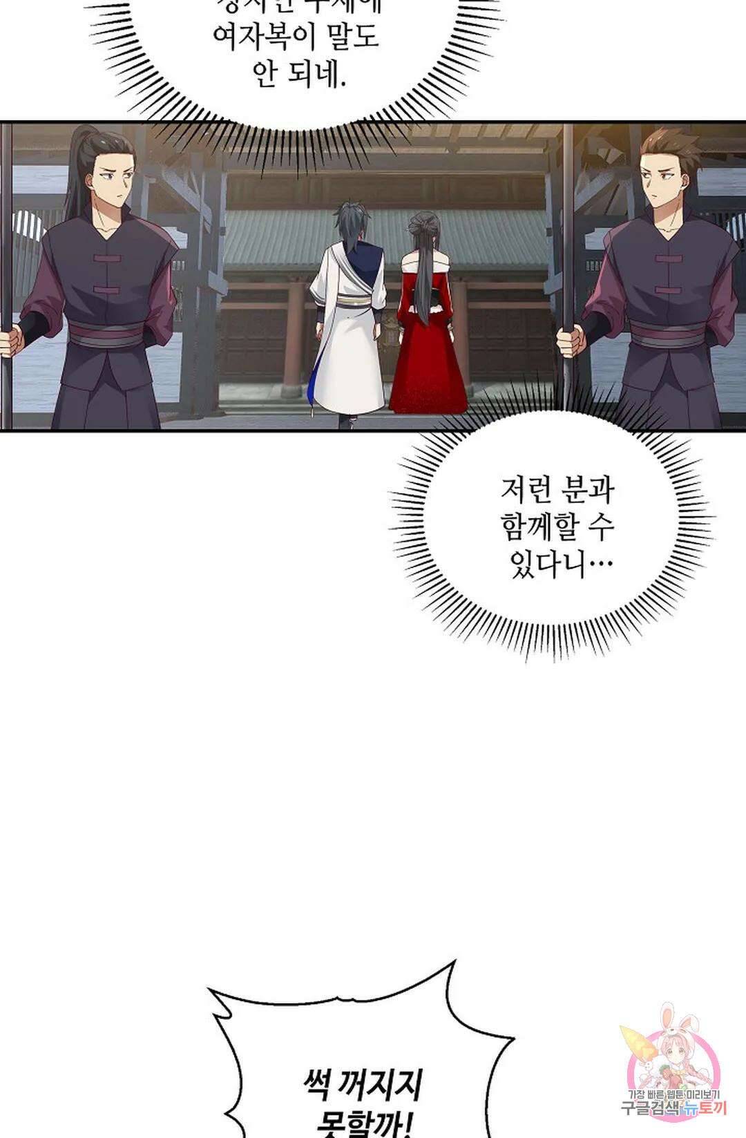 무련전봉 754화 25