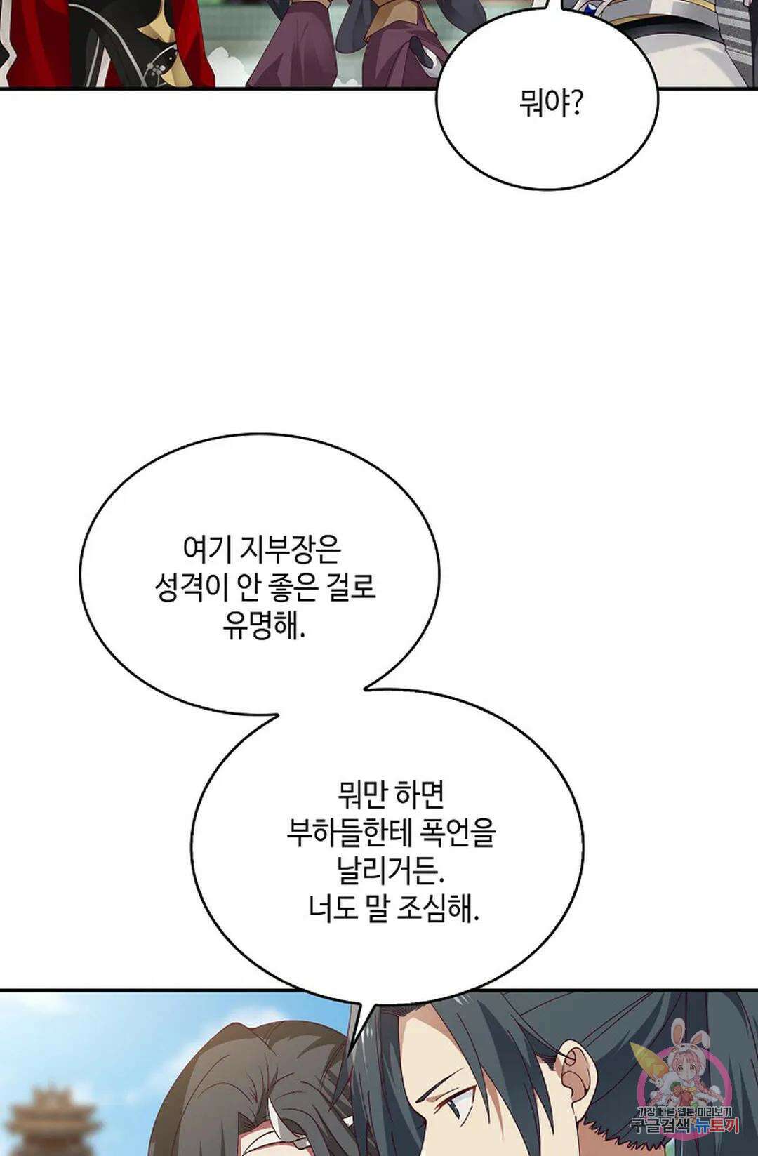 무련전봉 754화 27