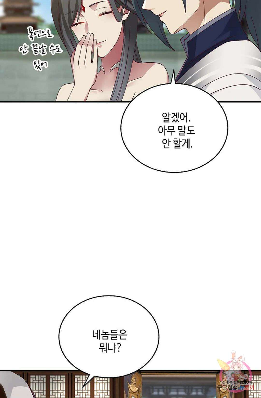 무련전봉 754화 28
