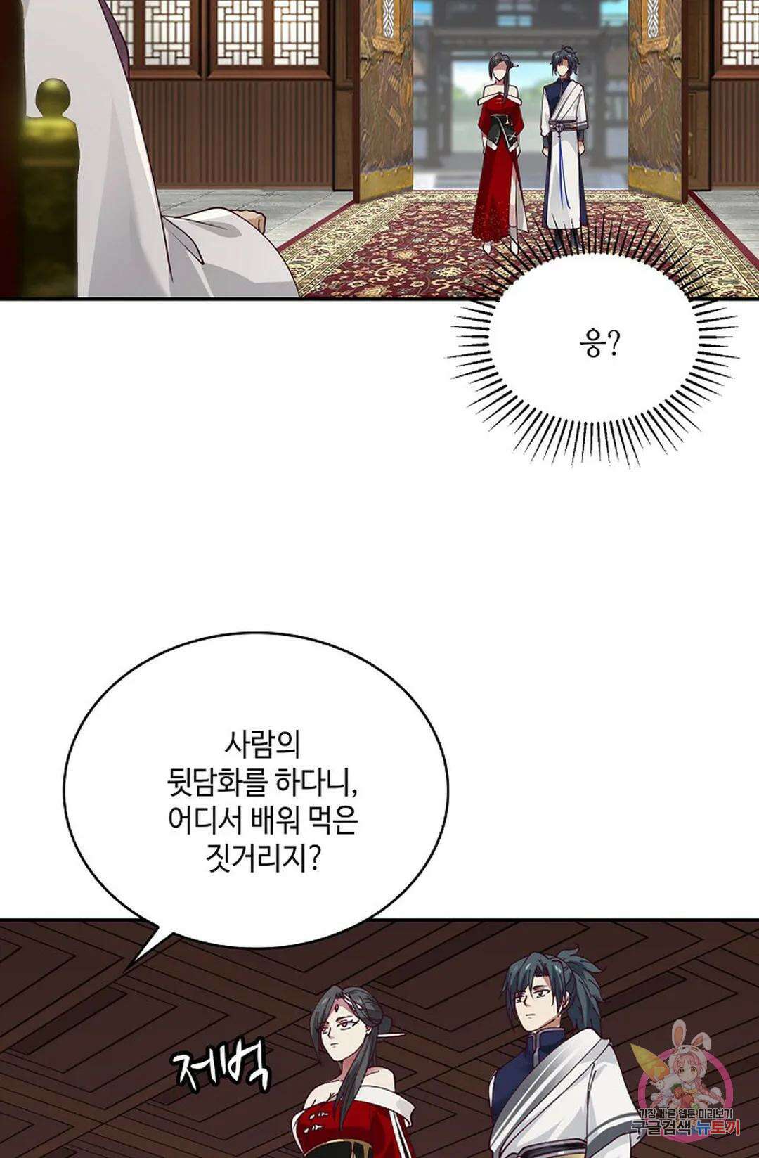 무련전봉 754화 29