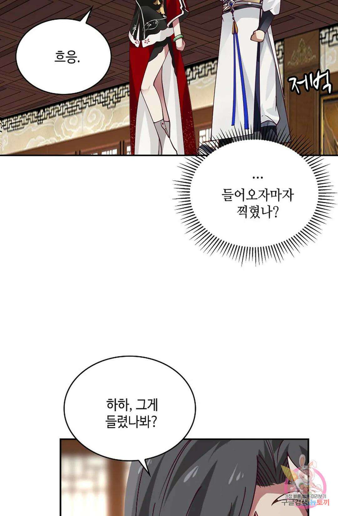 무련전봉 754화 30
