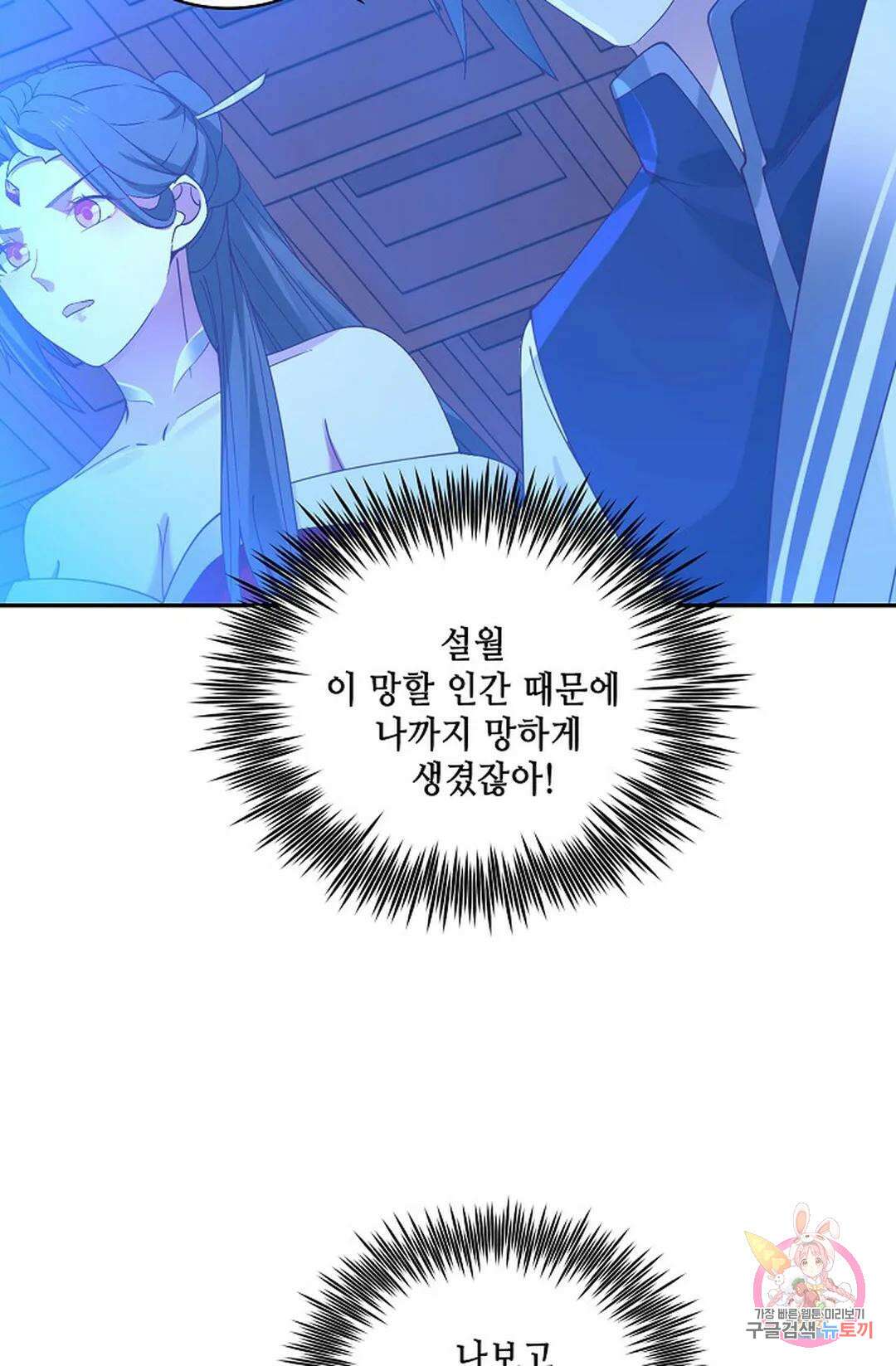 무련전봉 754화 38