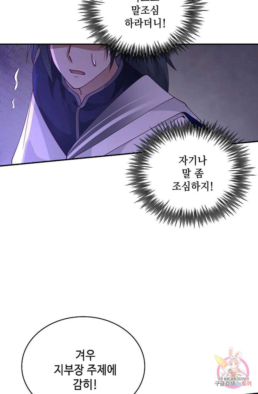 무련전봉 754화 39
