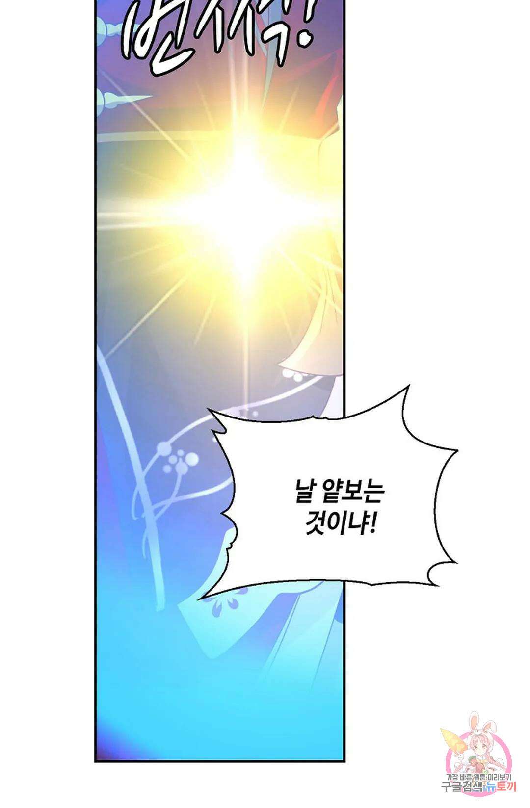 무련전봉 754화 41