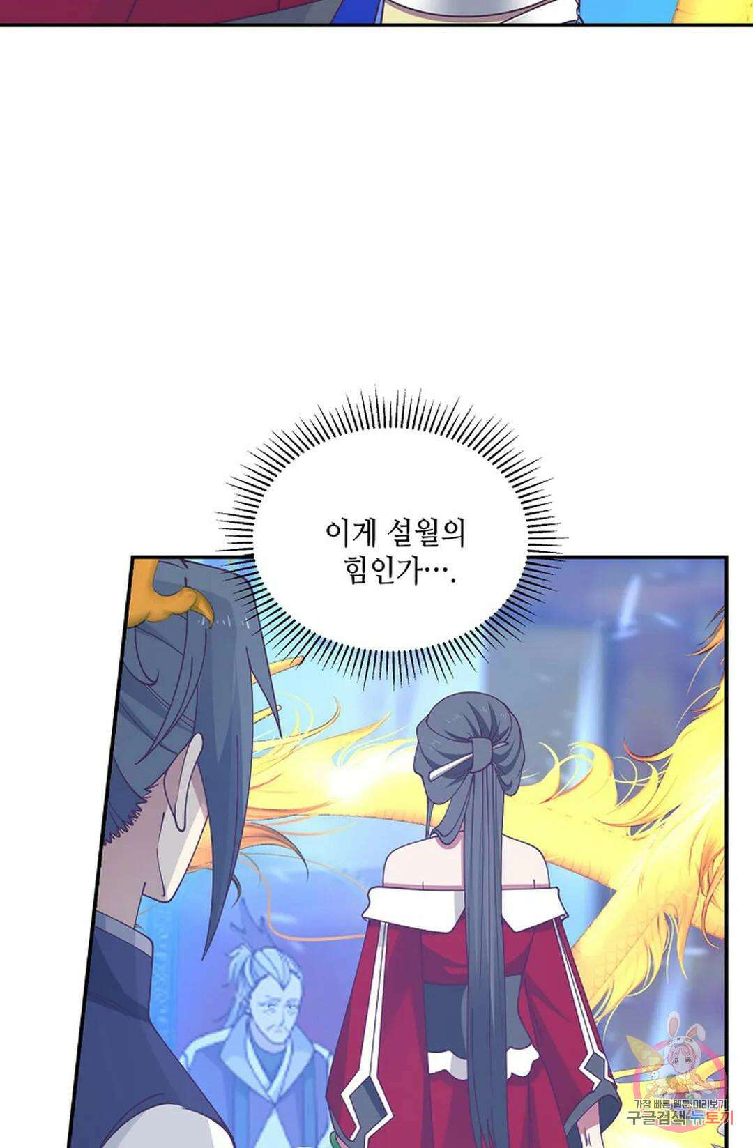 무련전봉 754화 46