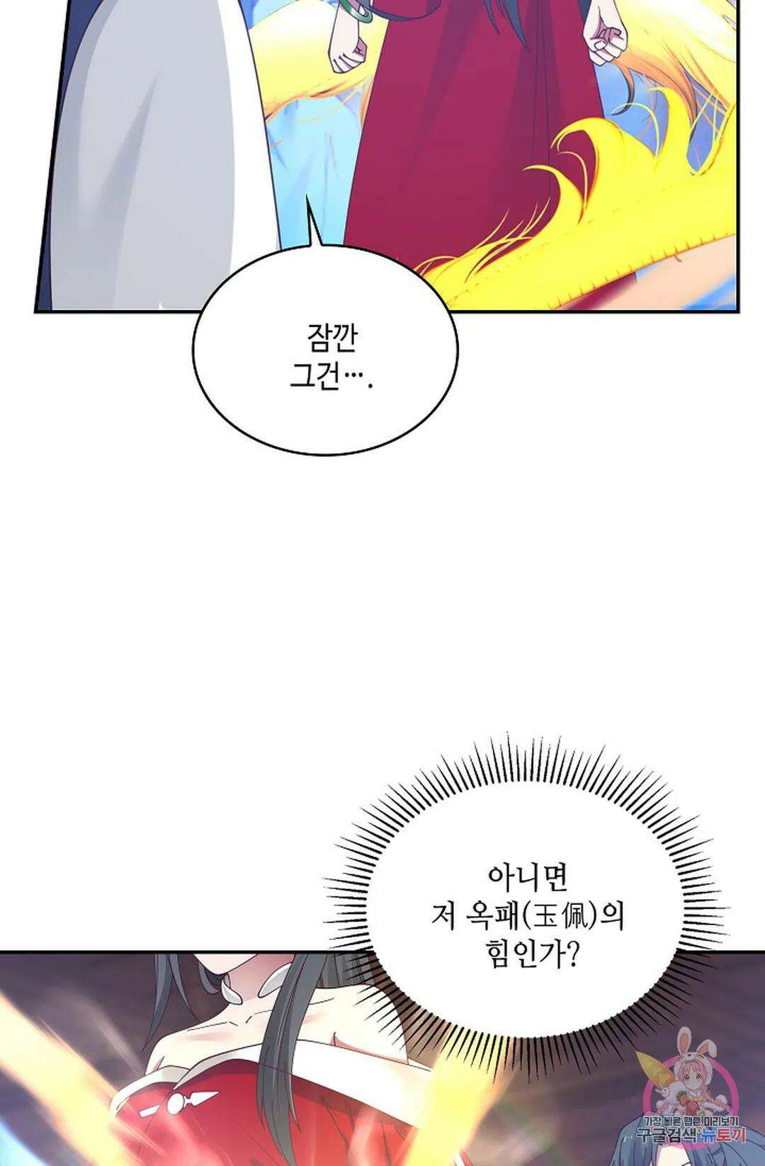 무련전봉 754화 47