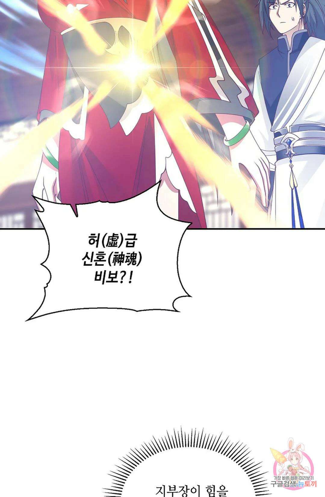 무련전봉 754화 48