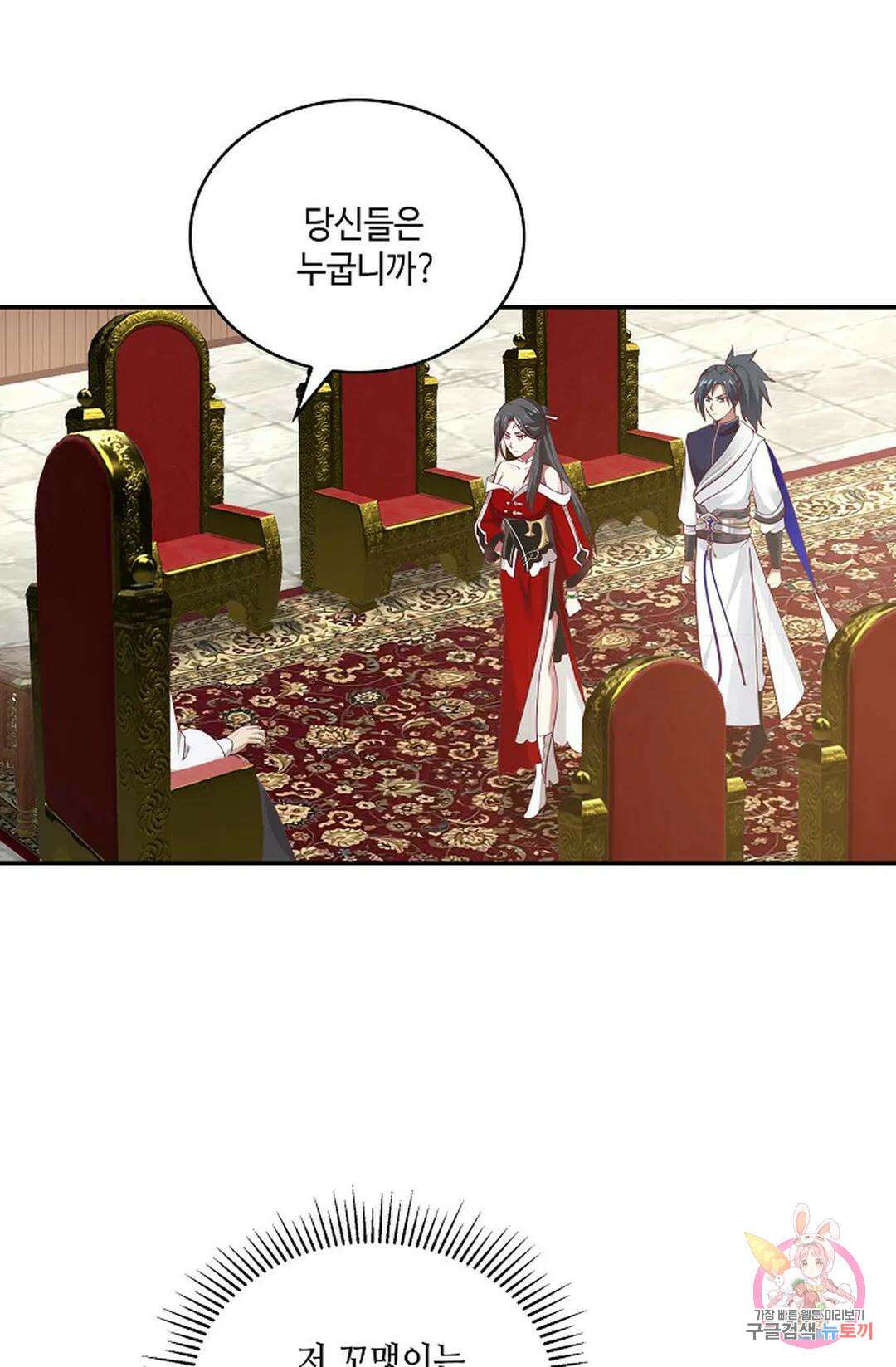 무련전봉 754화 50