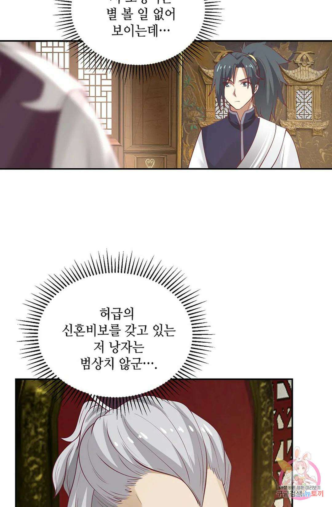 무련전봉 754화 51