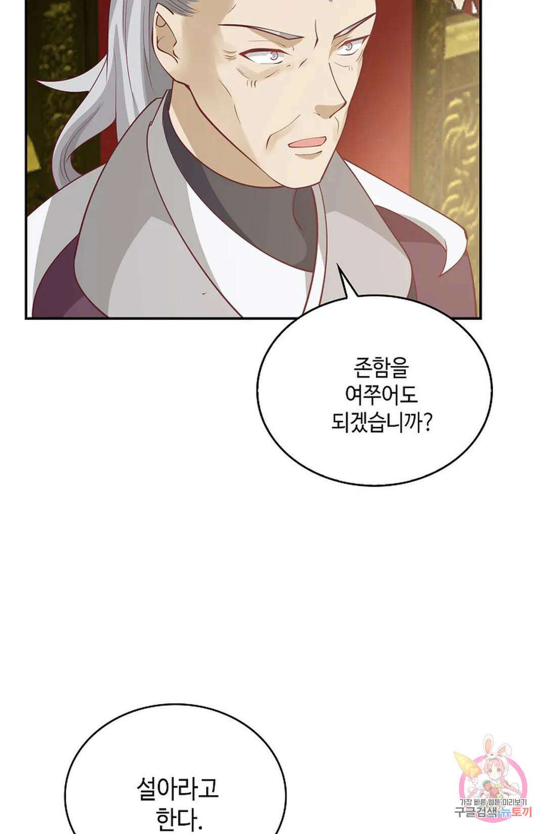 무련전봉 754화 52