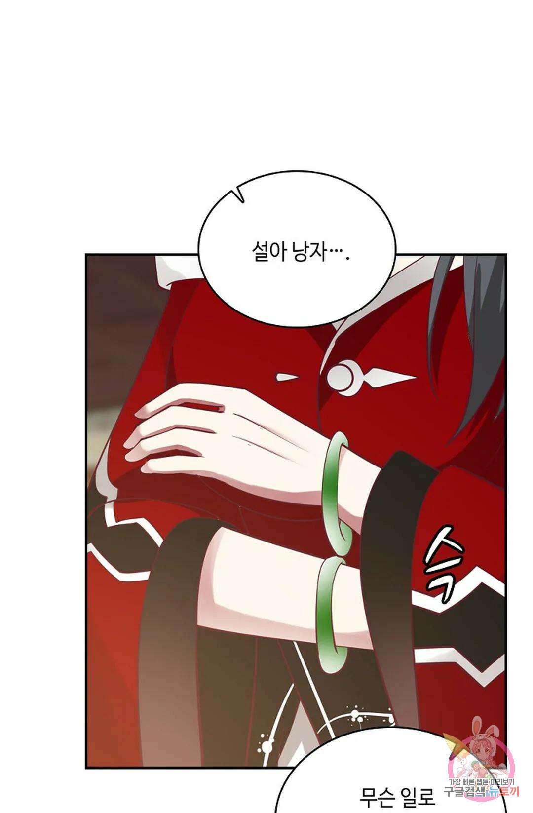 무련전봉 754화 55