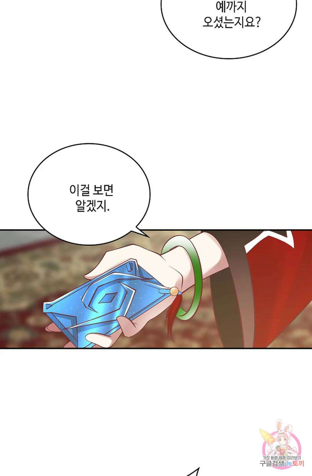 무련전봉 754화 56