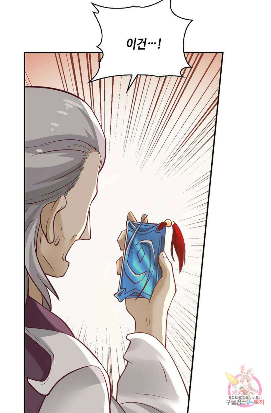 무련전봉 754화 57