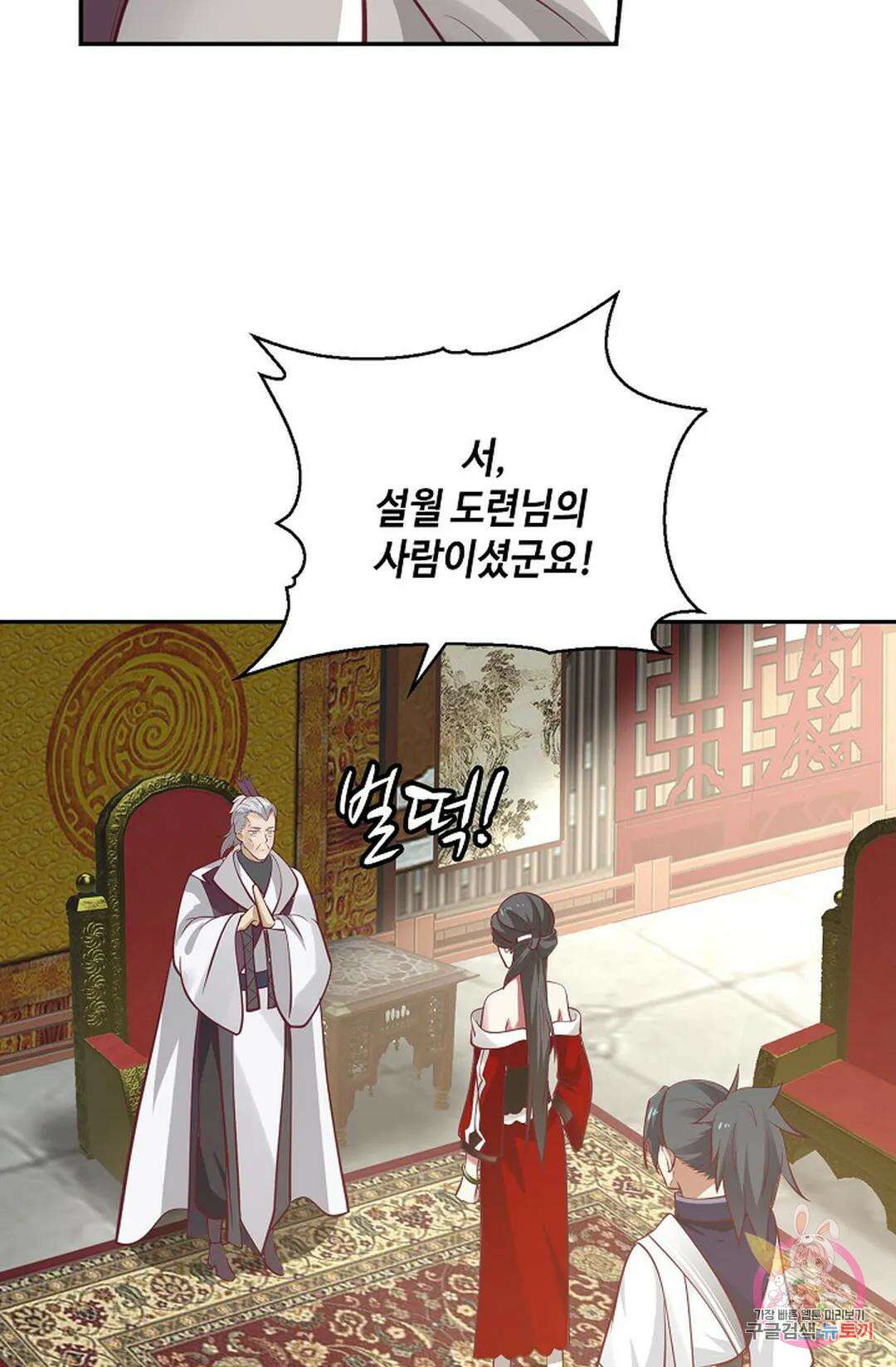 무련전봉 754화 58