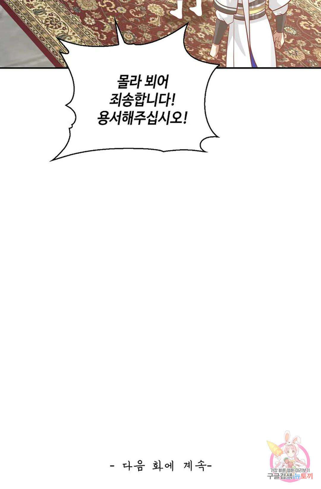 무련전봉 754화 59