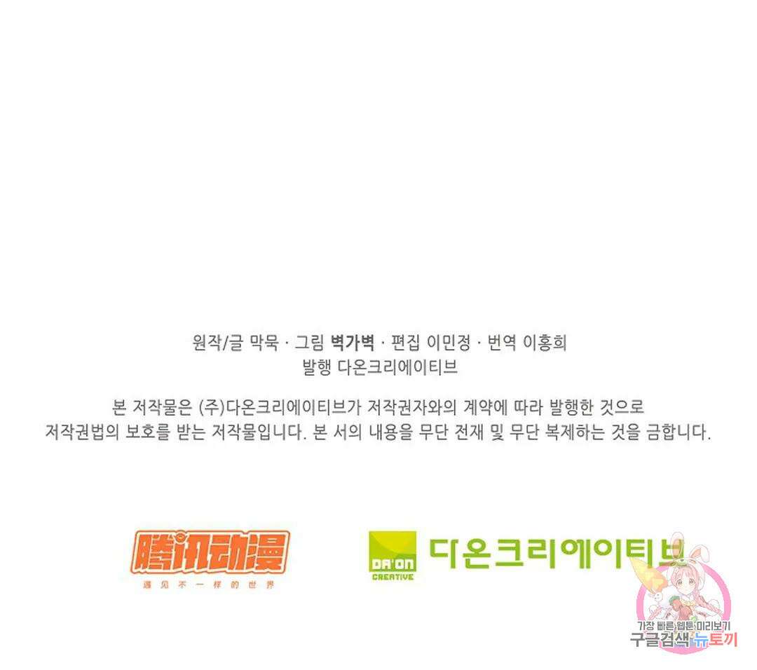 무련전봉 754화 60