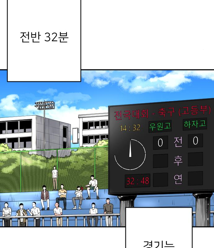 빌드업 111화 3