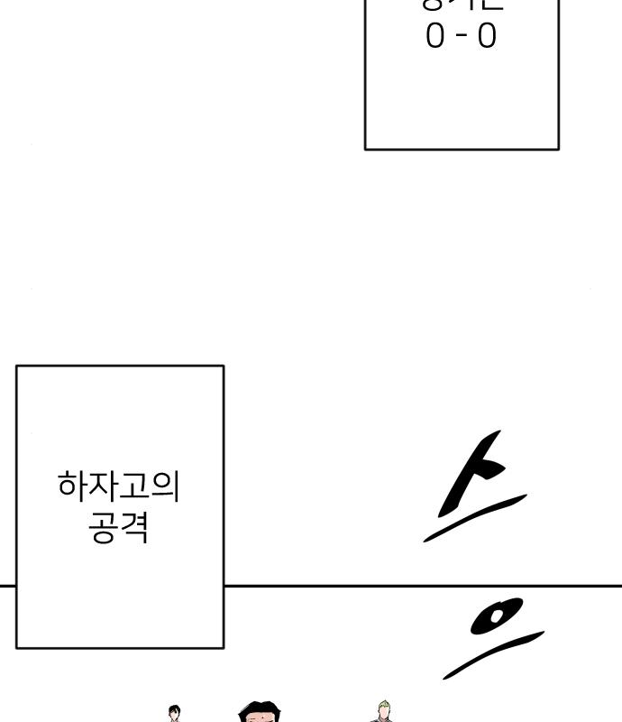 빌드업 111화 4