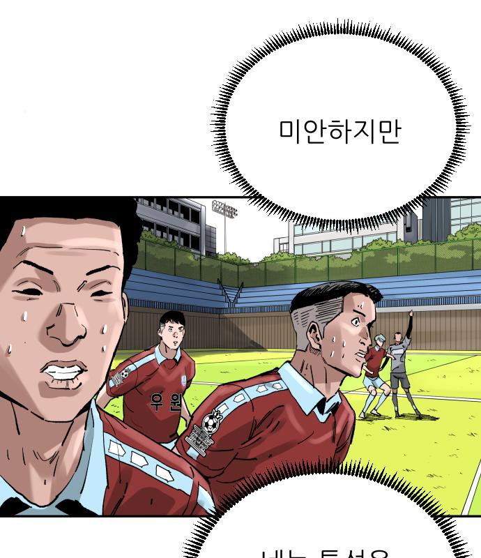 빌드업 111화 6