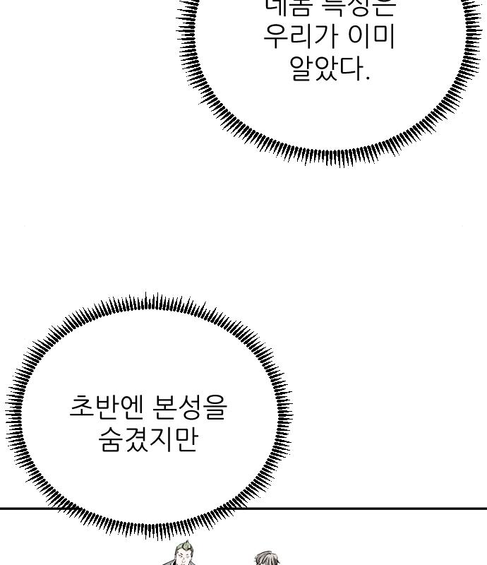 빌드업 111화 7
